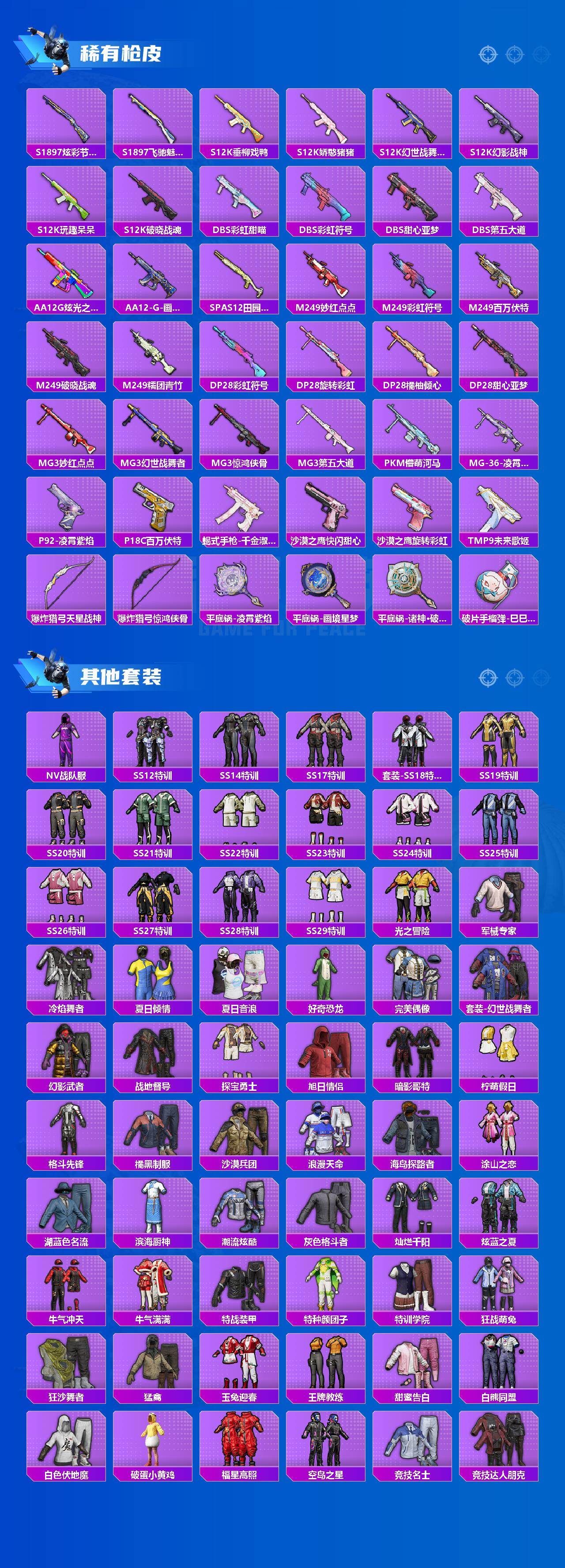 HPEY4192512和平精英账号详情图4