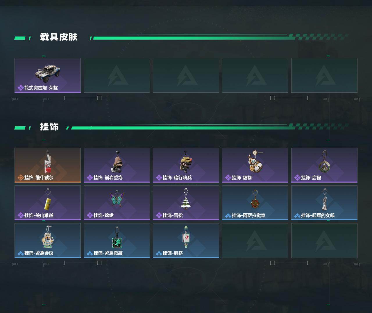 SJZEY4105342三角洲行动账号详情图3