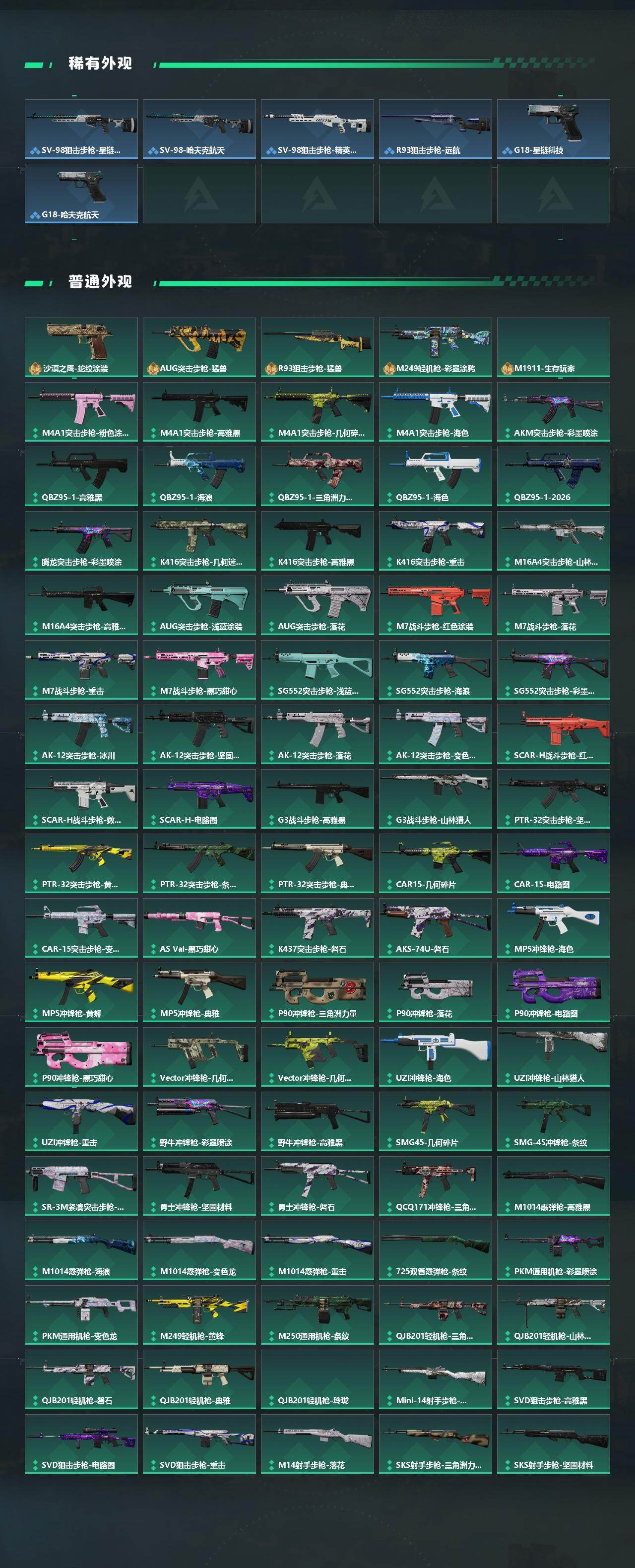 SJZQM4109499三角洲行动账号详情图5