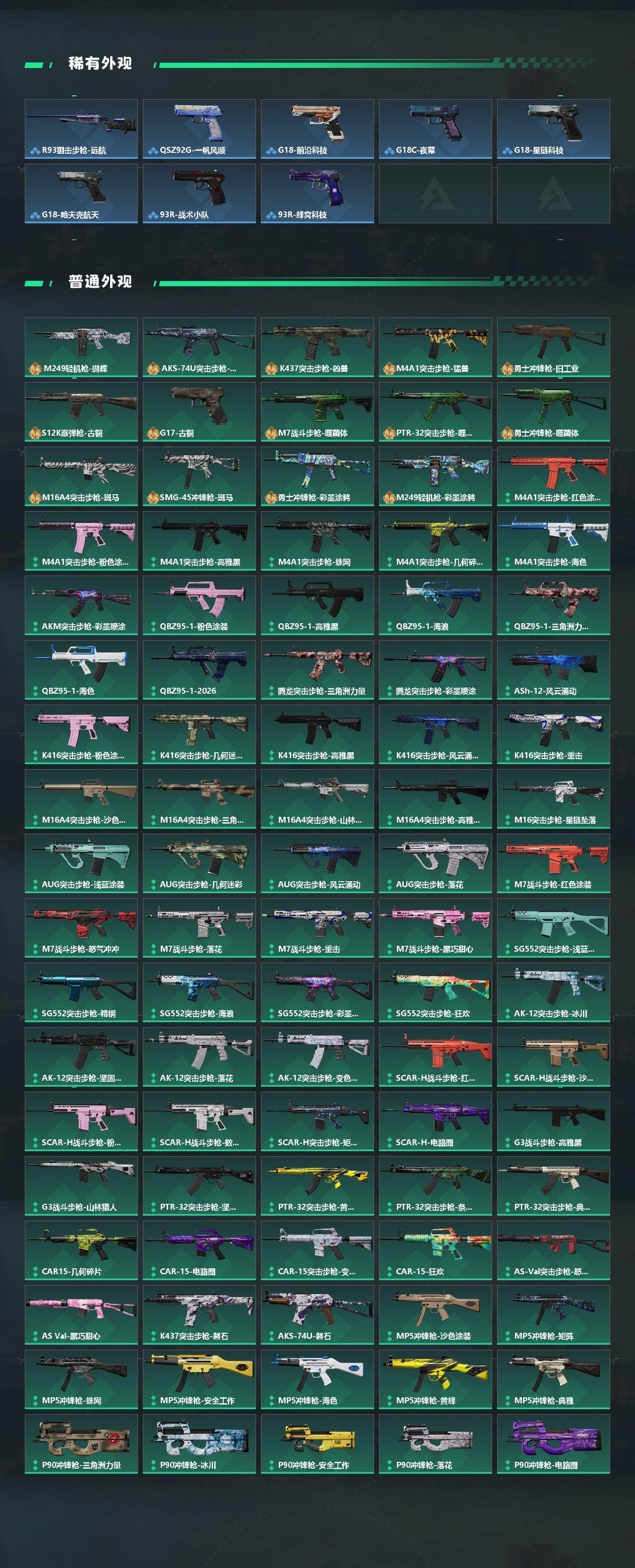 SJZQM4109458三角洲行动账号详情图6