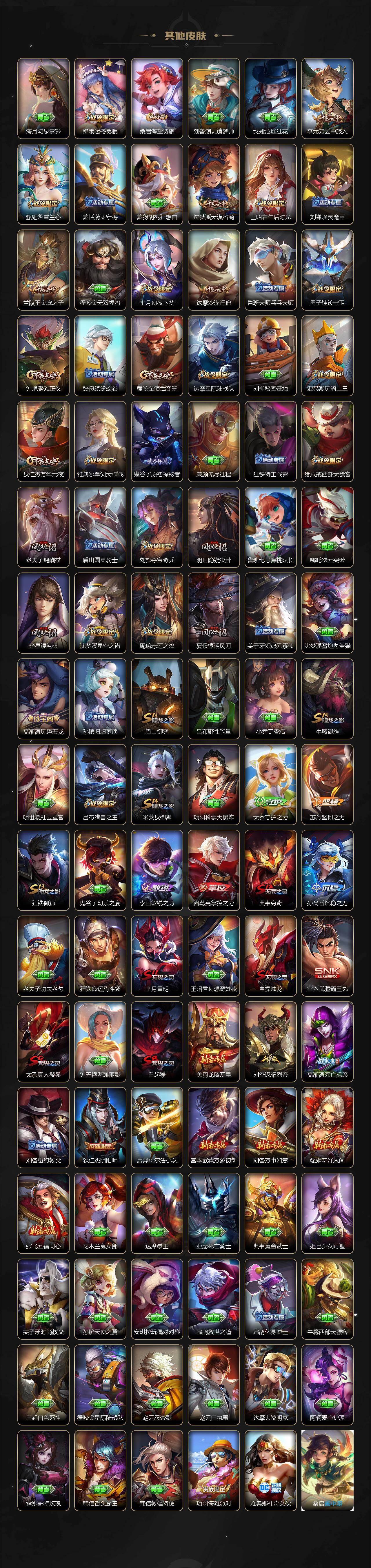 WZLX4333715王者荣耀账号详情图6