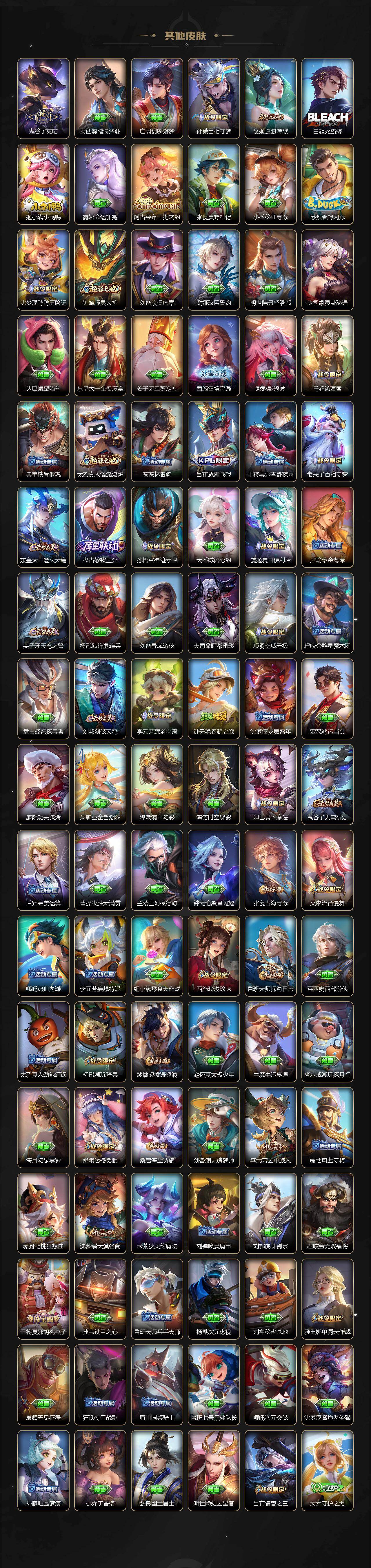 WZQM4335078王者荣耀账号详情图6