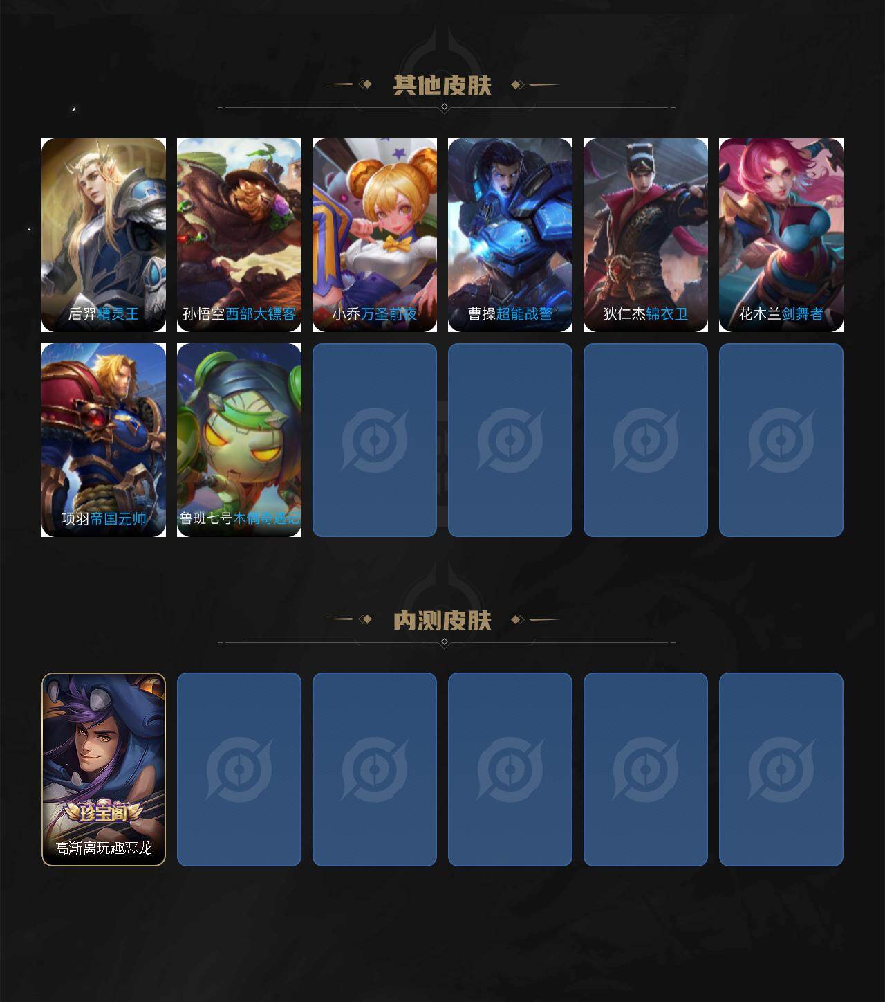 WZLX4329762王者荣耀账号详情图6