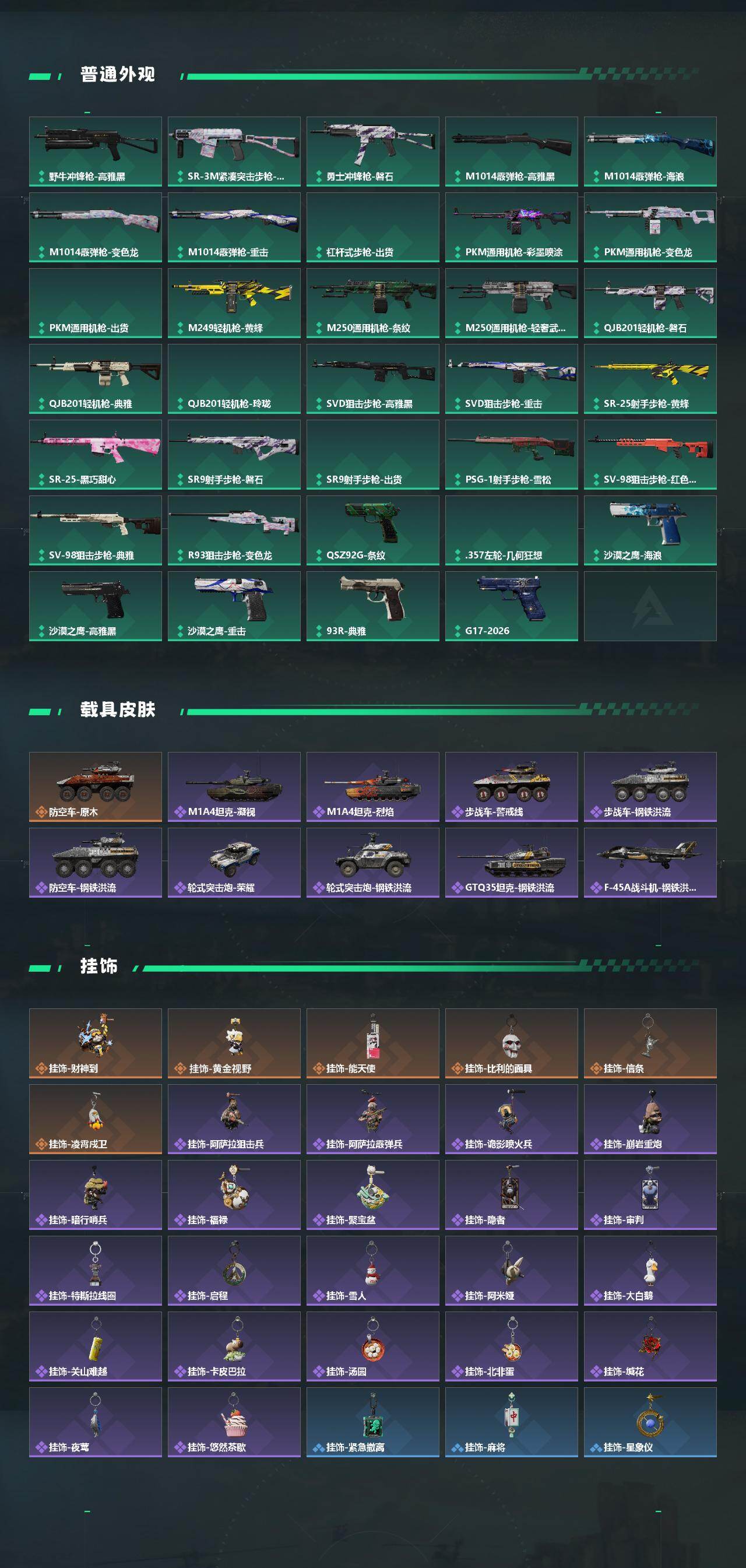 SJZQM4115154三角洲行动账号详情图5