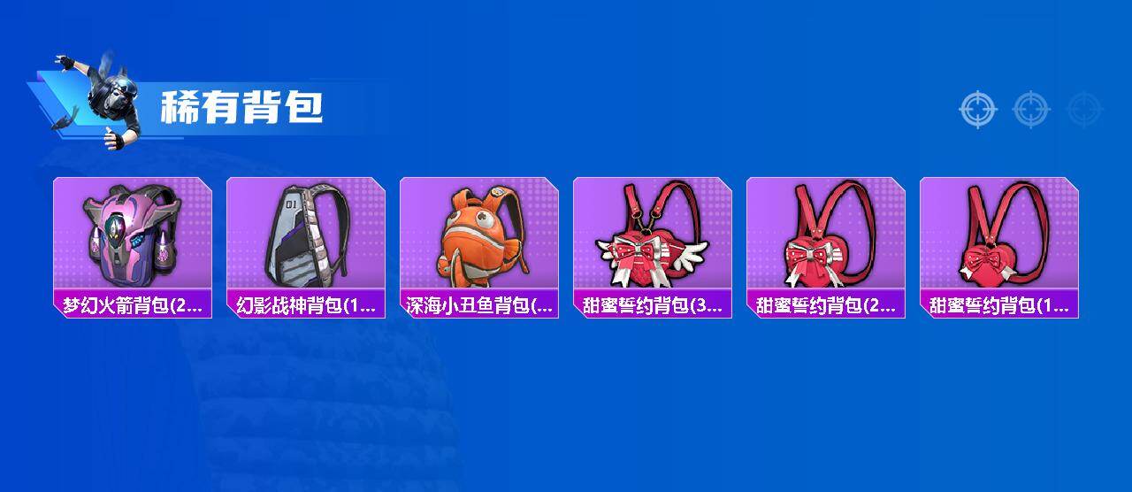 HPQM4190501和平精英账号详情图6