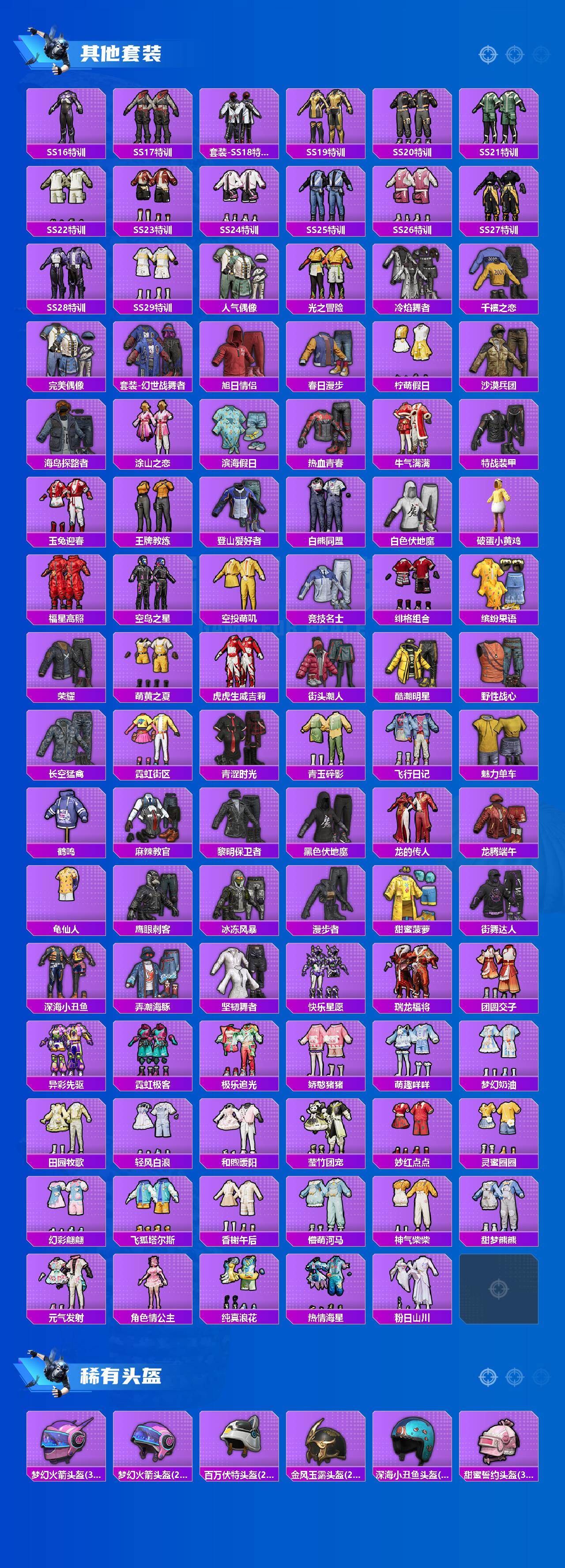 HPQM4190501和平精英账号详情图5