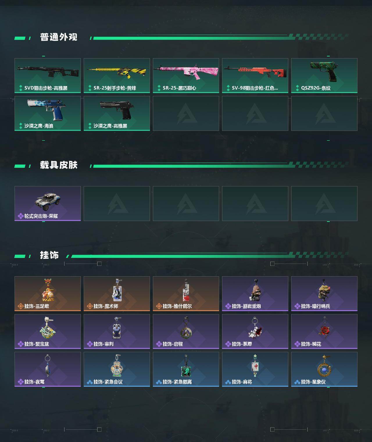 SJZEY4105767三角洲行动账号详情图3