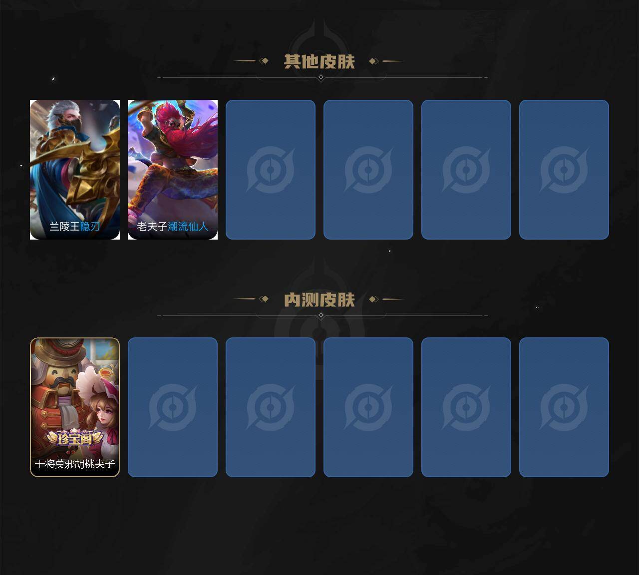 WZLX4331424王者荣耀账号详情图4