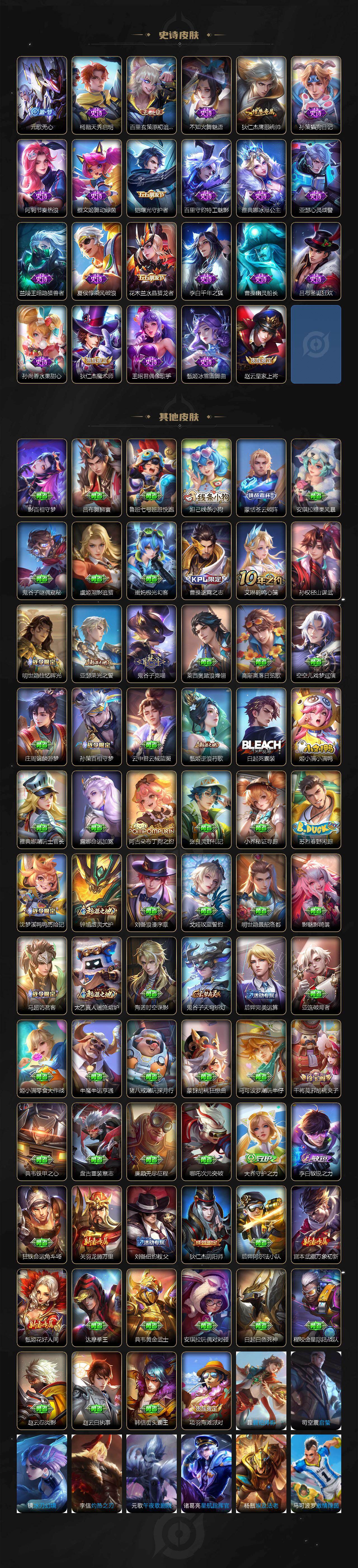 WZLX4331424王者荣耀账号详情图3