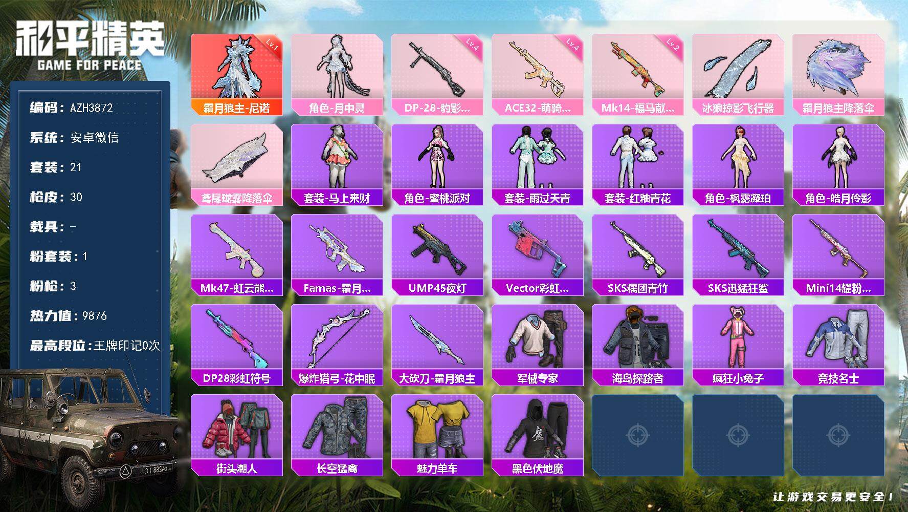 和平精英账号安卓微信安卓微信【一级尼诺 月中灵 蜜桃派对】1神装-1粉装-3特效枪-1粉色飞行器-9876热力值-21套装-30枪皮
【红色神装等级】：霜月狼主-尼诺(一级)
【红色角色神装】：霜月狼主-尼诺
【粉色套装