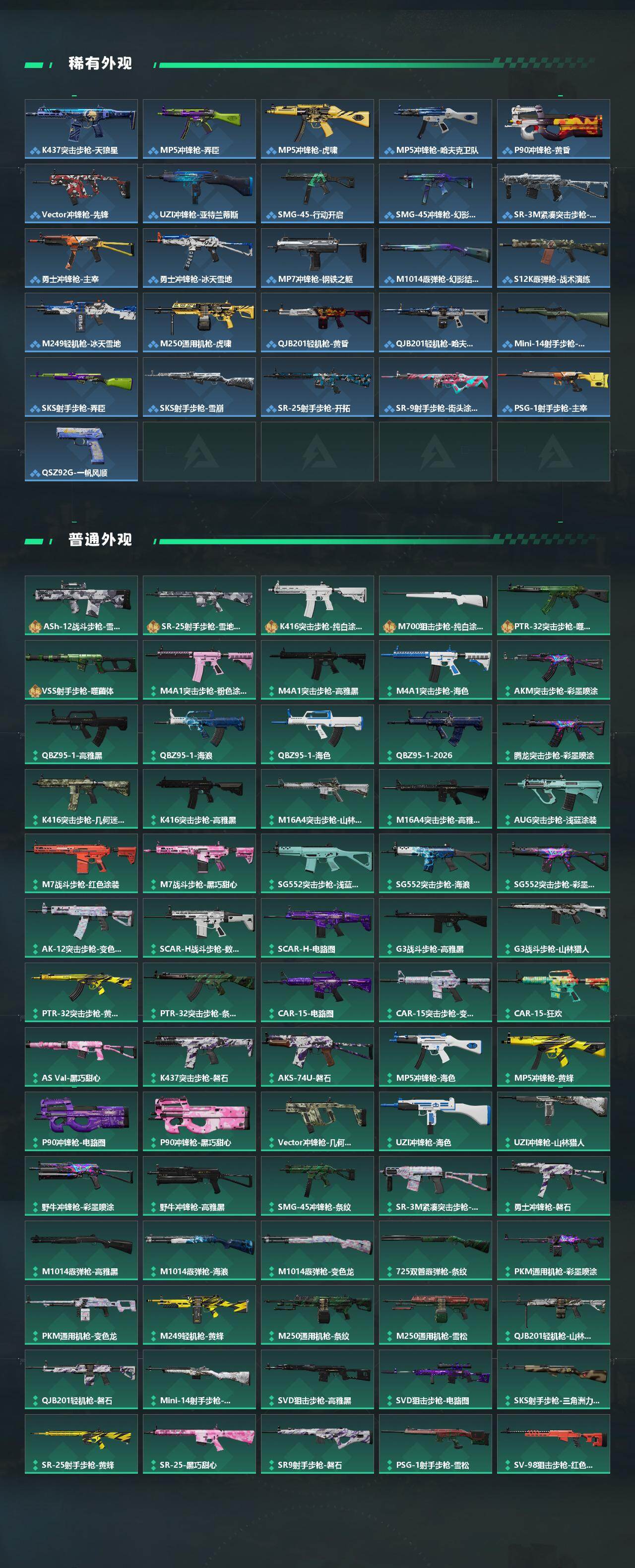 SJZPX4105997三角洲行动账号详情图5