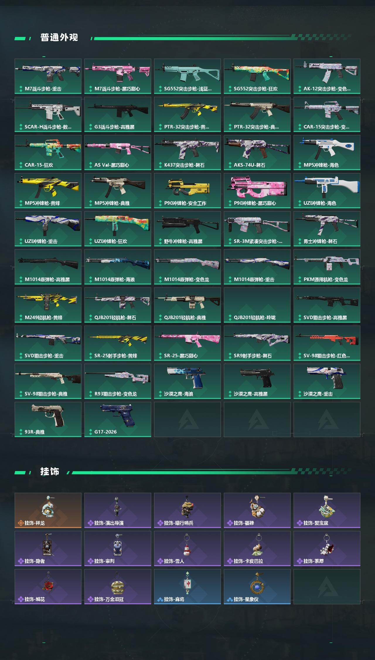 SJZEY4106132三角洲行动账号详情图3