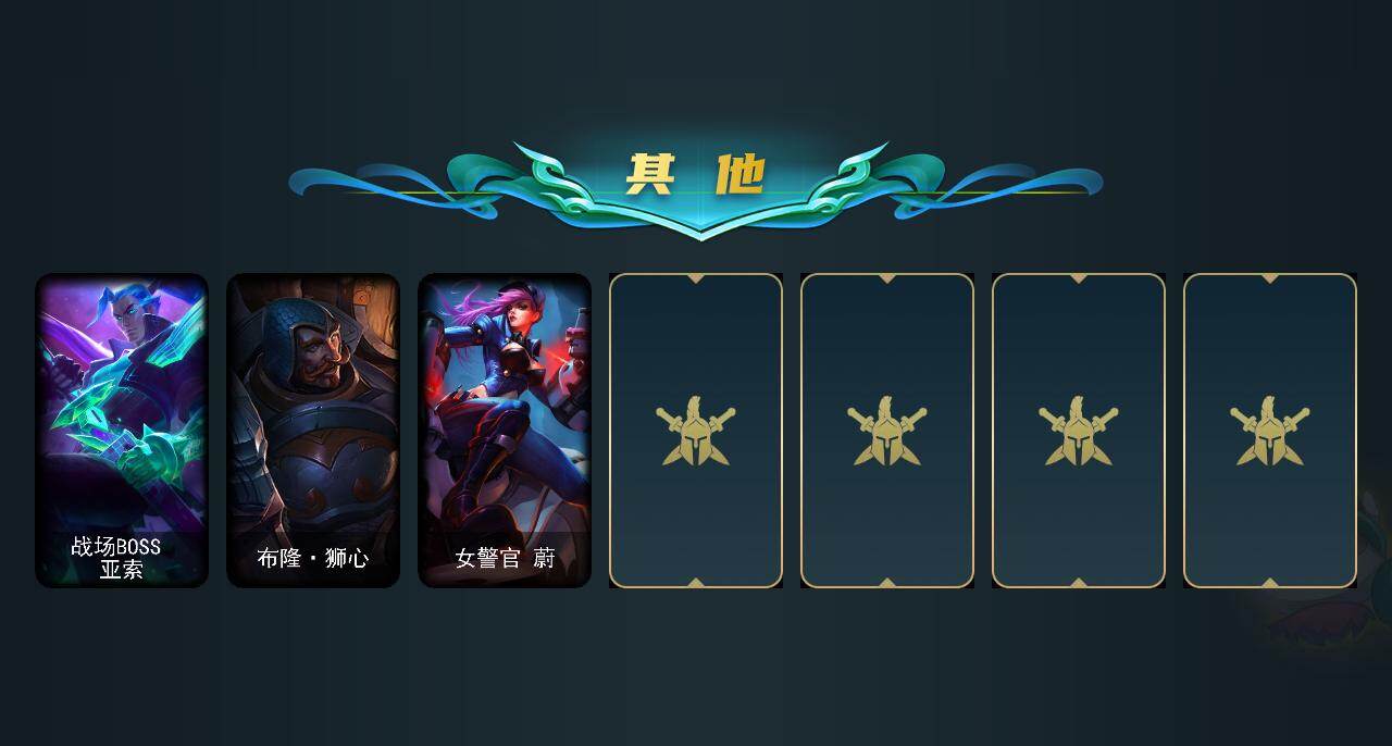 LOLEY430264英雄联盟账号详情图4