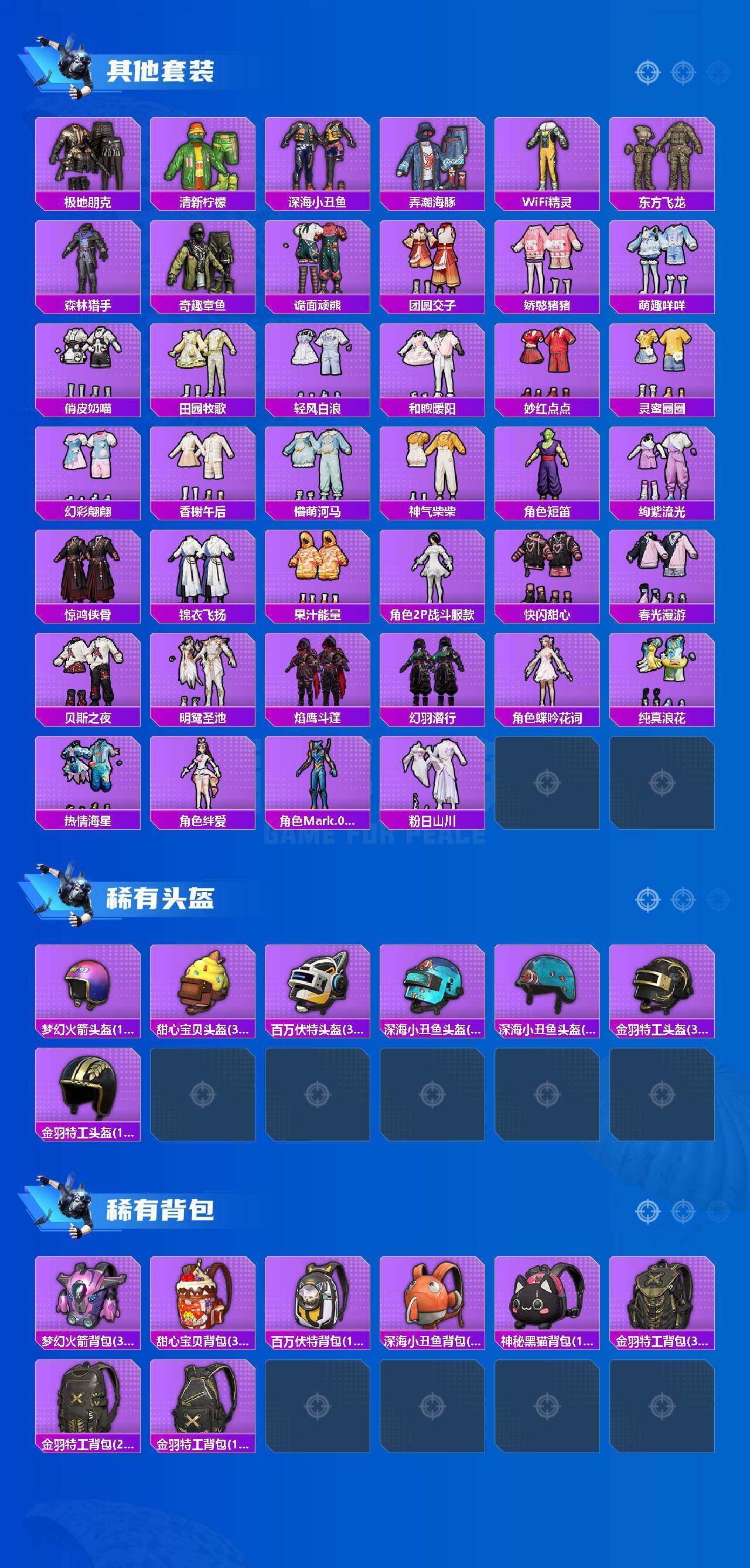 HPLX4191074和平精英账号详情图5