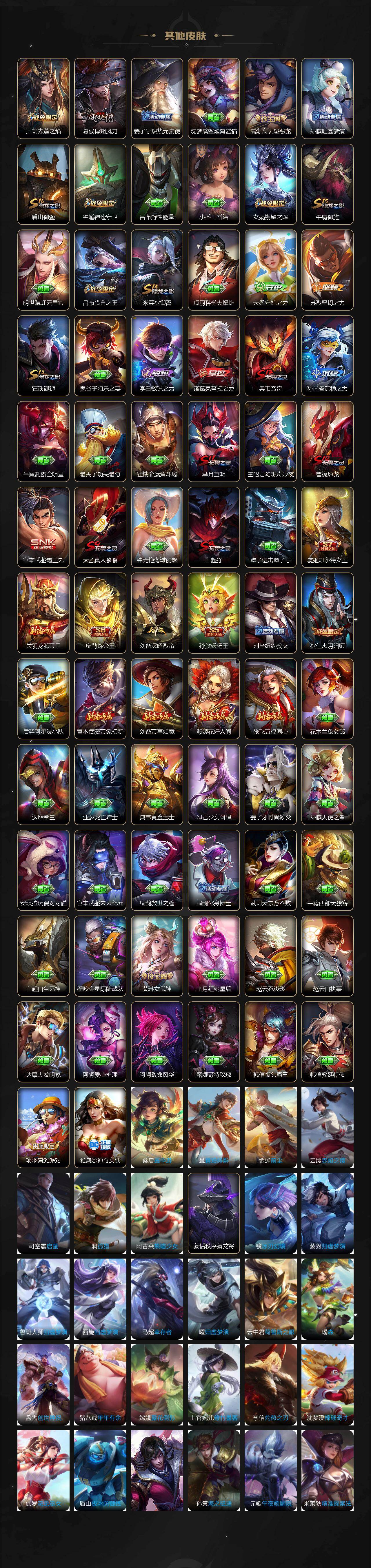 WZQYYX4331848王者荣耀账号详情图7