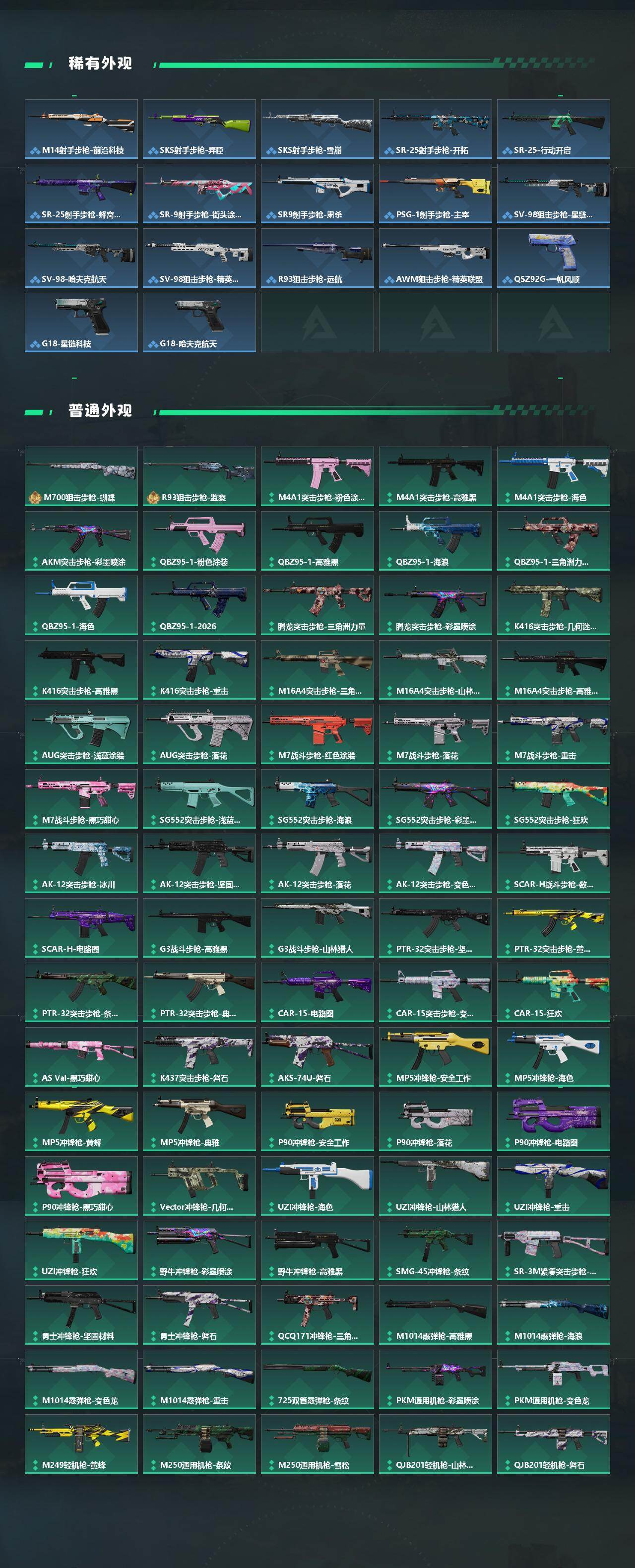 SJZQM4110209三角洲行动账号详情图5