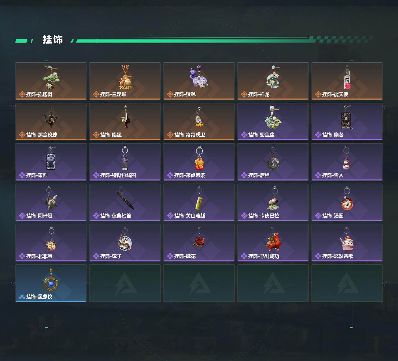 SJZQM4110249三角洲行动账号详情图5