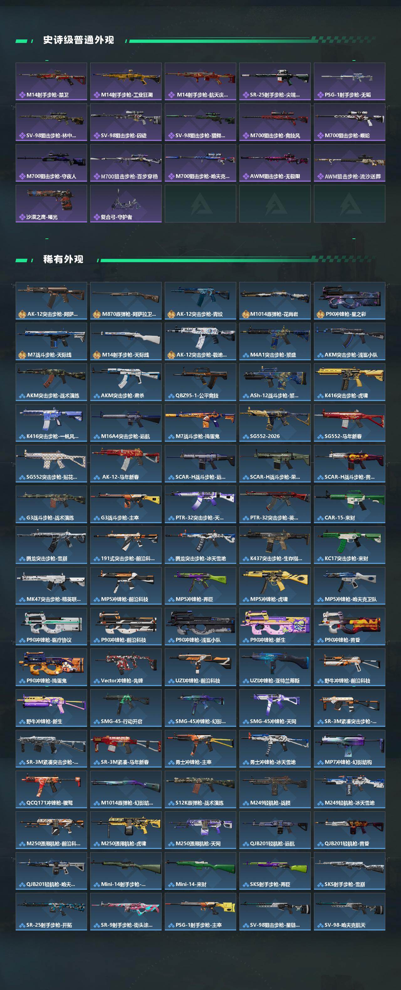 SJZQM4110352三角洲行动账号详情图4