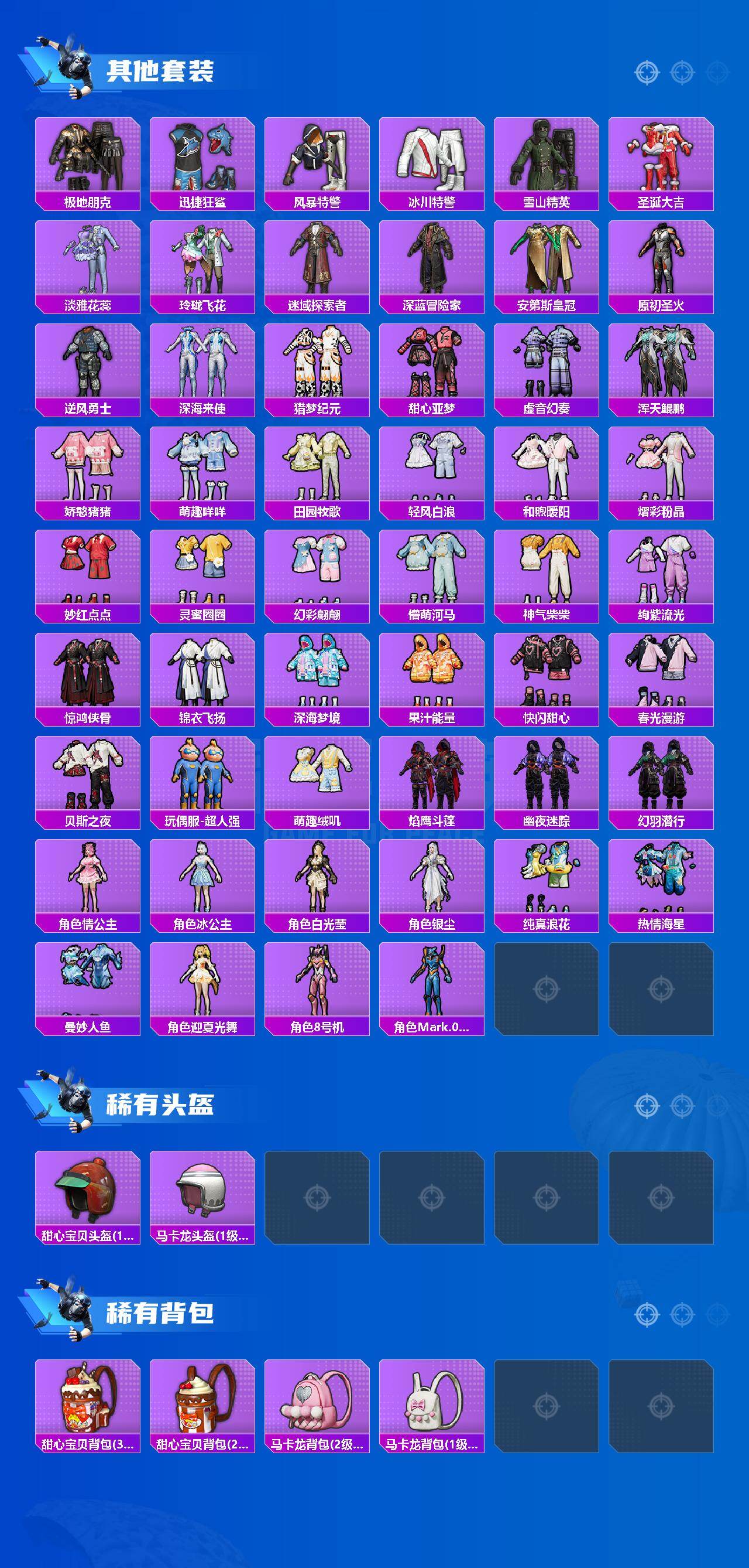 HPLX4191464和平精英账号详情图5