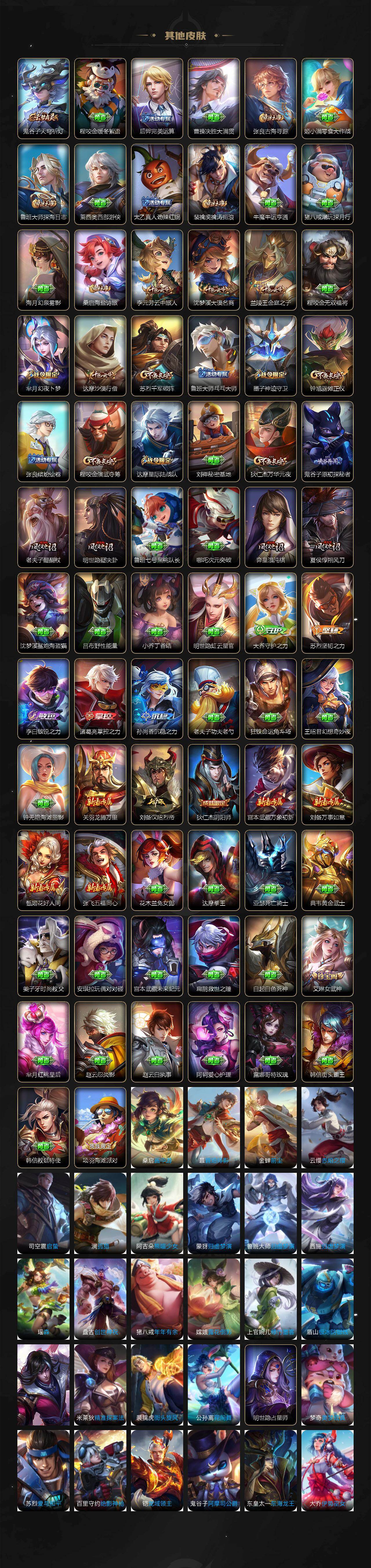 WZLX4332991王者荣耀账号详情图5