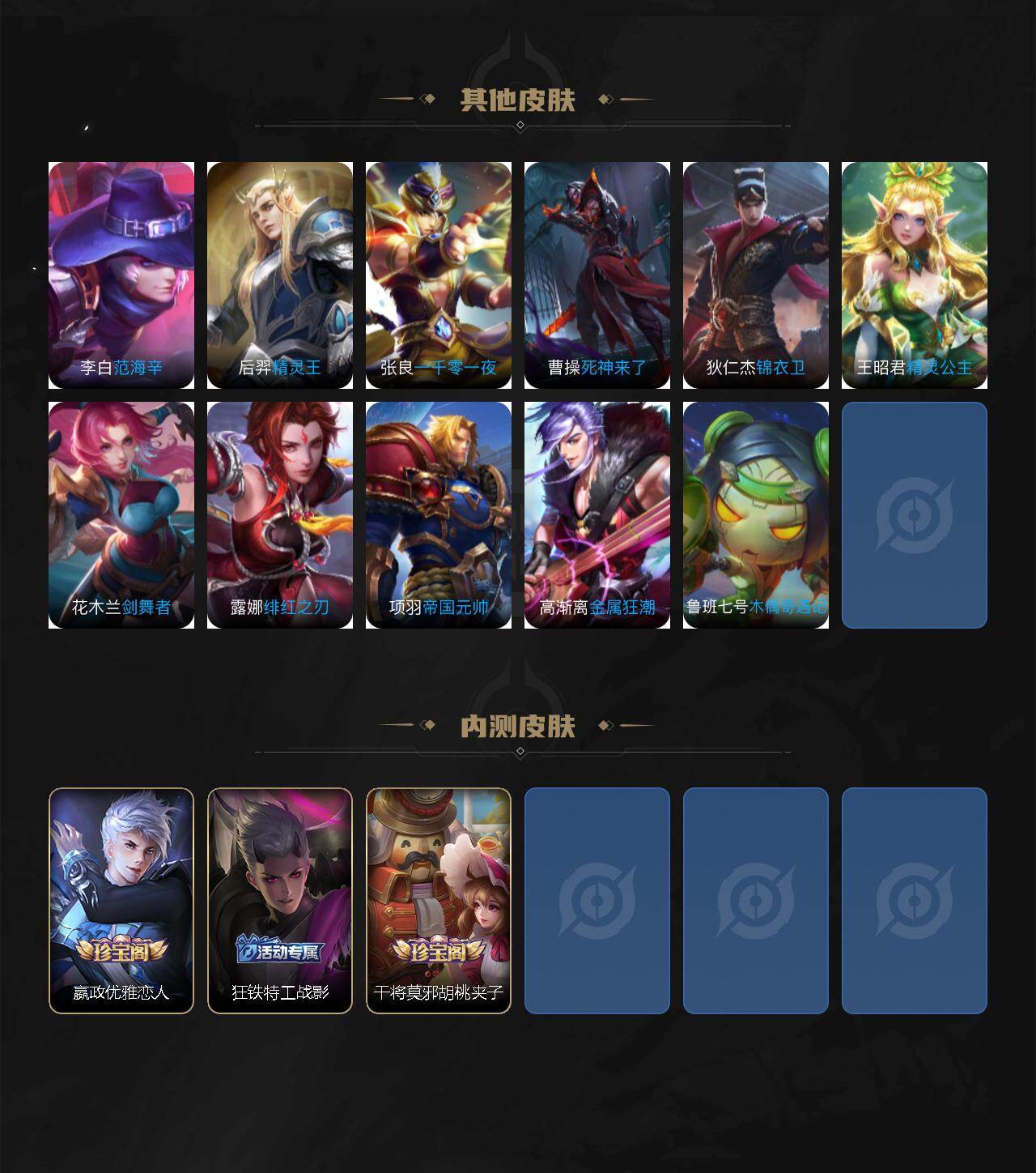 WZLX4335348王者荣耀账号详情图6