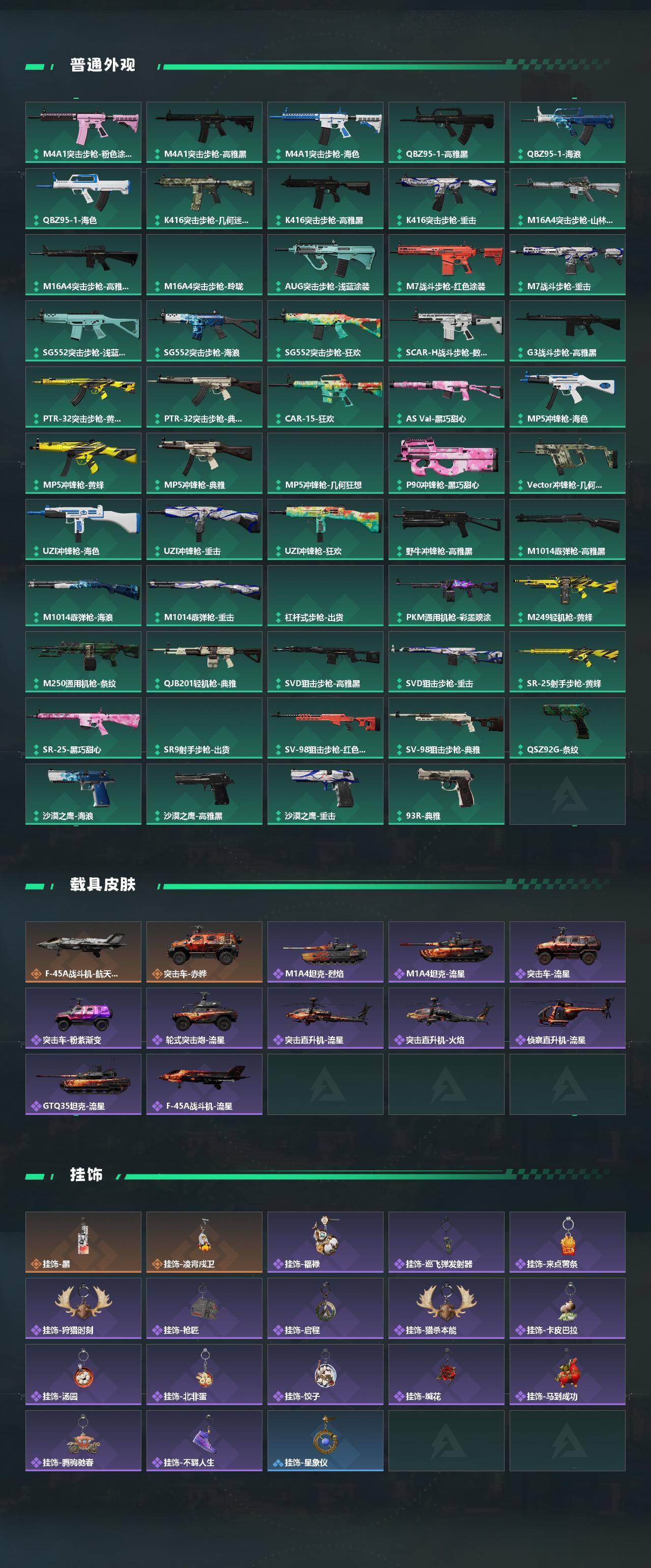 SJZEY4104981三角洲行动账号详情图3