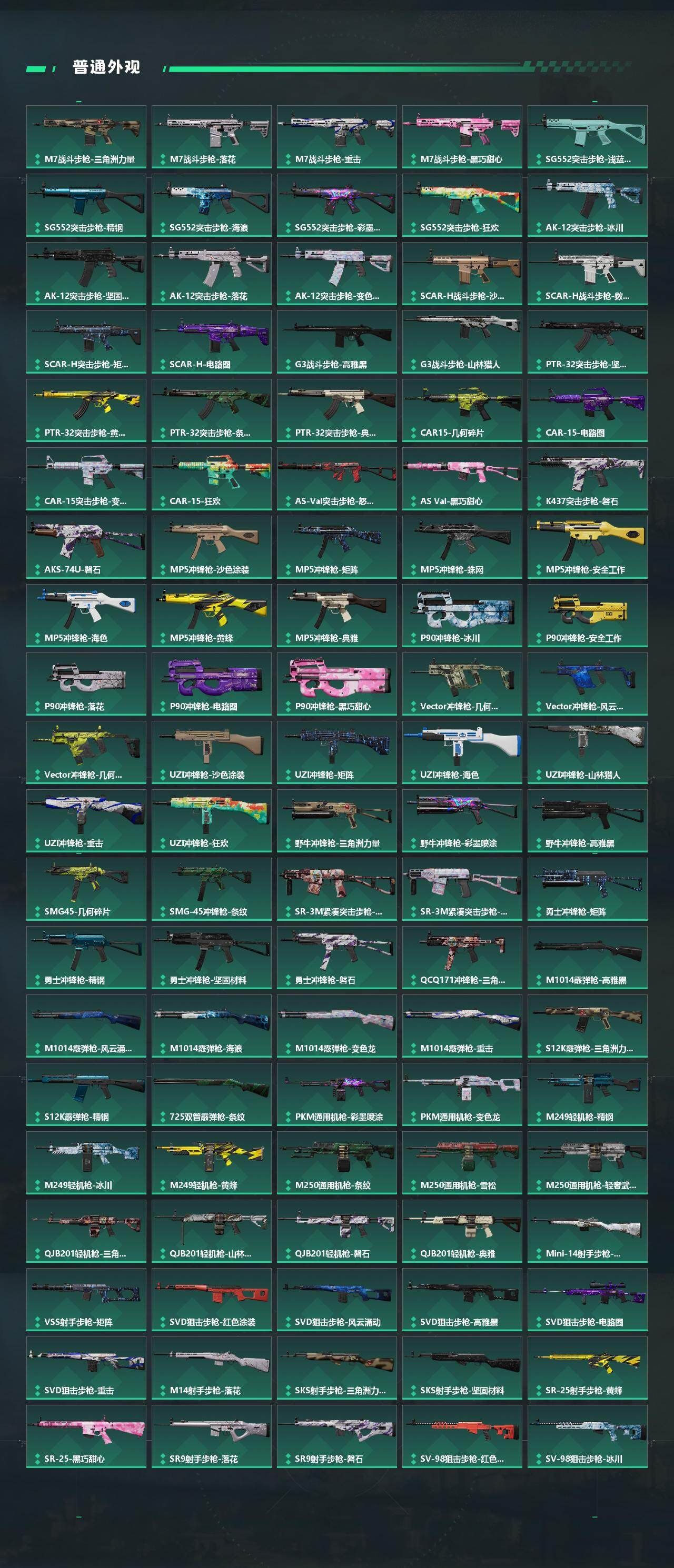 SJZCMW4108151三角洲行动账号详情图6