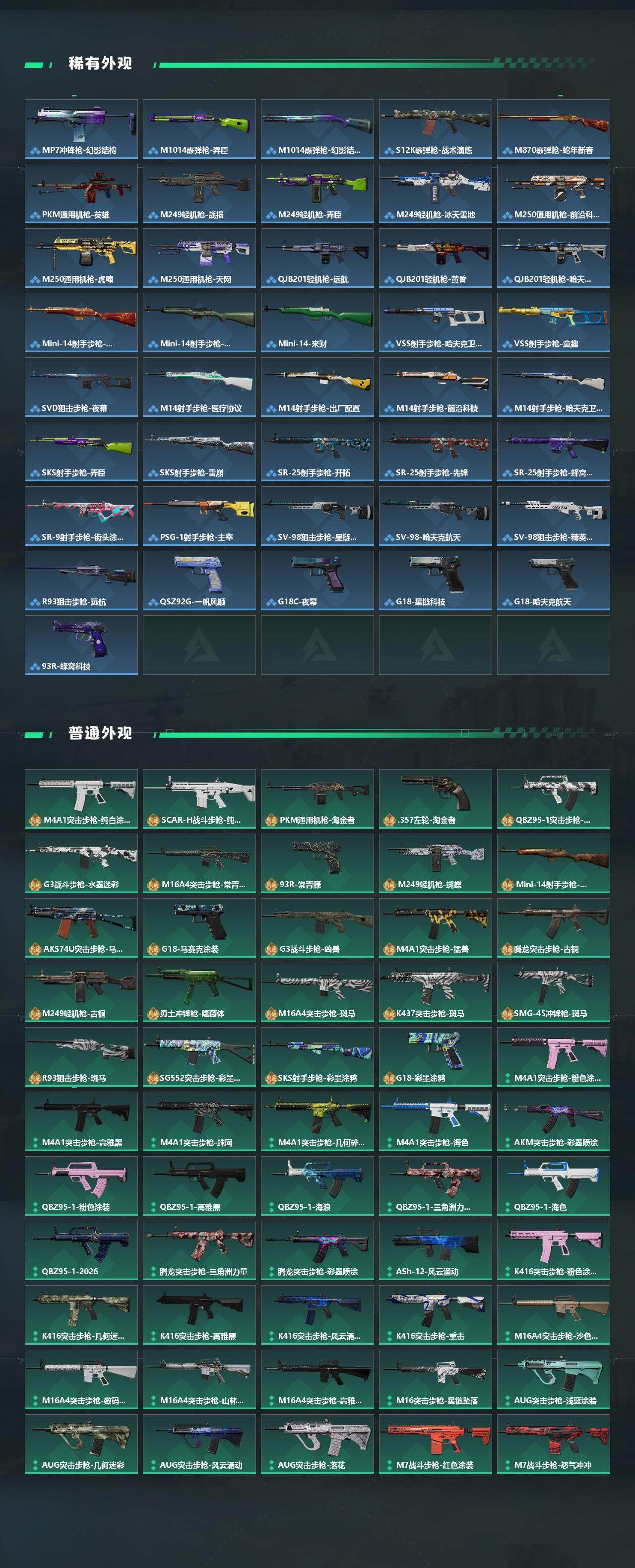 SJZCMW4108151三角洲行动账号详情图5