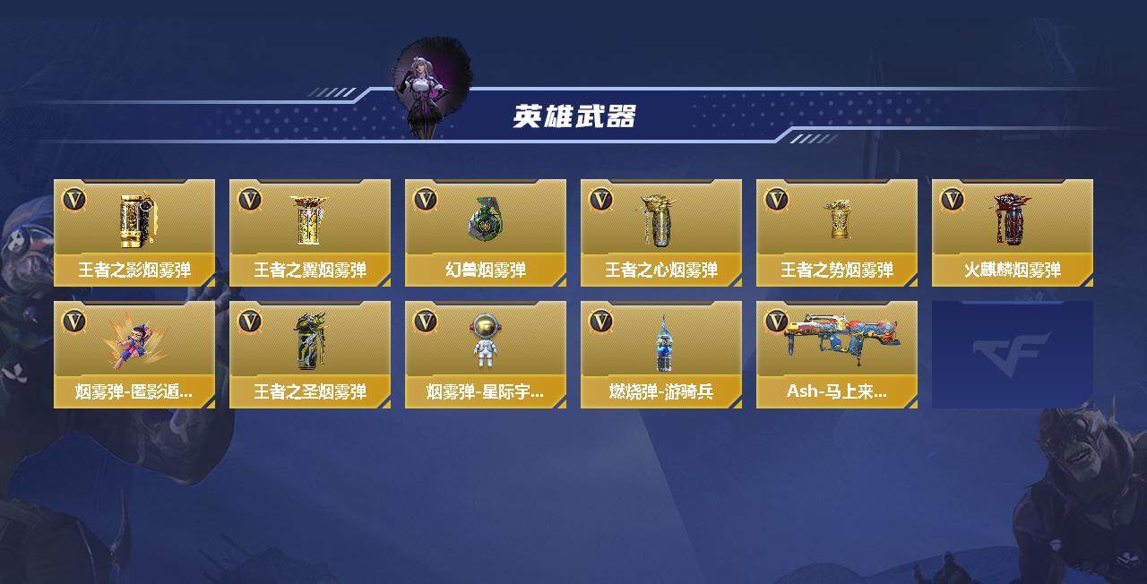 CFMEY430793枪战王者账号详情图4