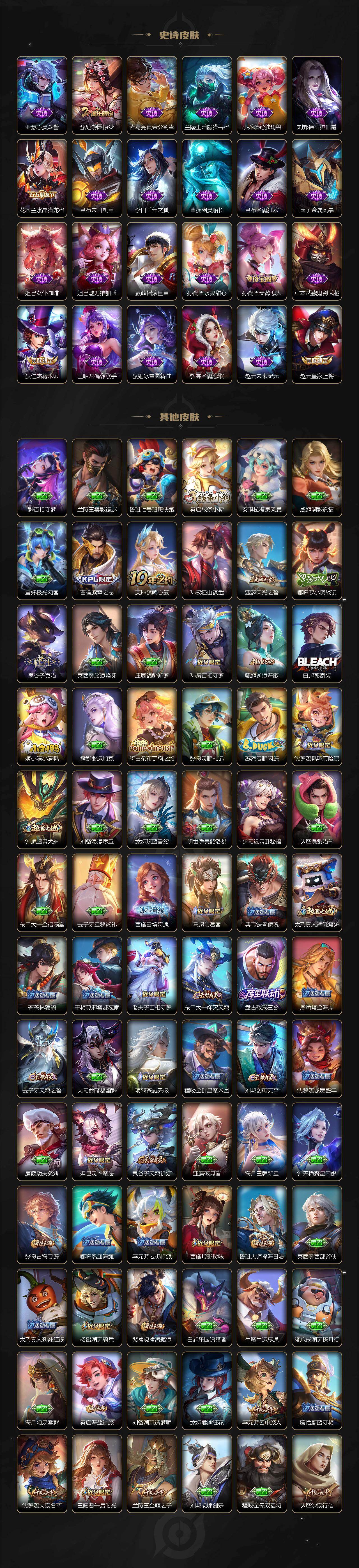 WZQM4335165王者荣耀账号详情图5