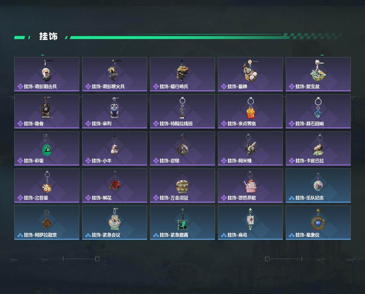 SJZQM4112414三角洲行动账号详情图6