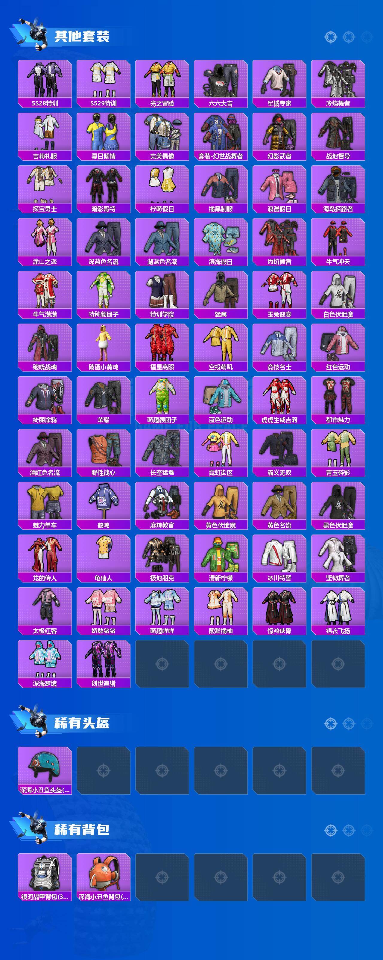 HPQM4190174和平精英账号详情图4