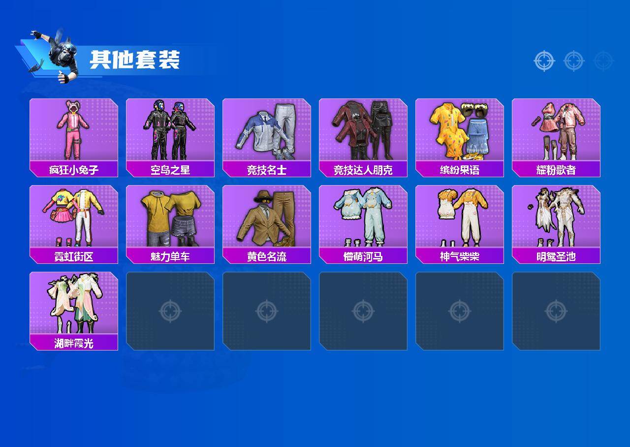 HPLX4196092和平精英账号详情图3