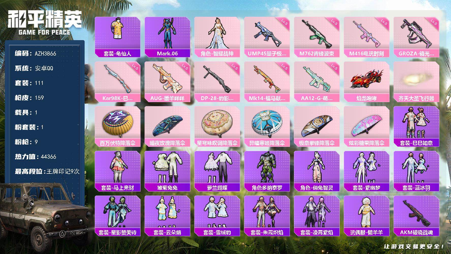 和平精英账号安卓QQ安卓手Q【俏兔智灵 1载具】1粉装-9特效枪-1载具-1粉色飞行器-44366热力值-9王牌印记-111套装-159枪皮
【热门品类】：套装-龟仙人，角色-Mark.06
【粉色套装】：角色-智耀战神