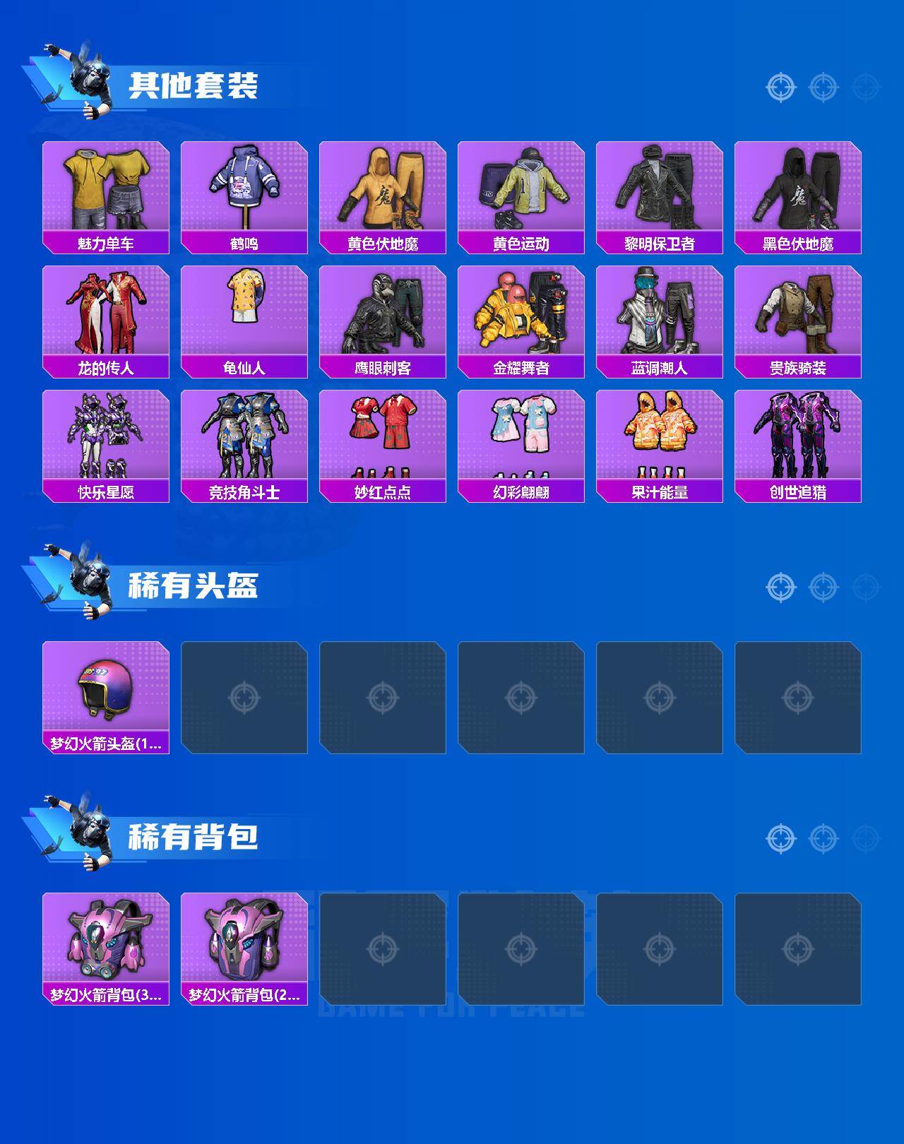 HPLX4191085和平精英账号详情图4