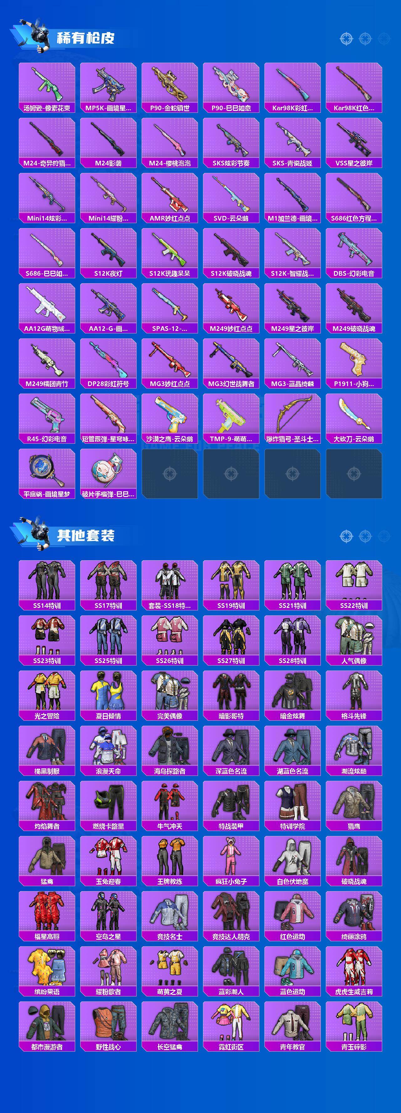 HPLX4191085和平精英账号详情图3