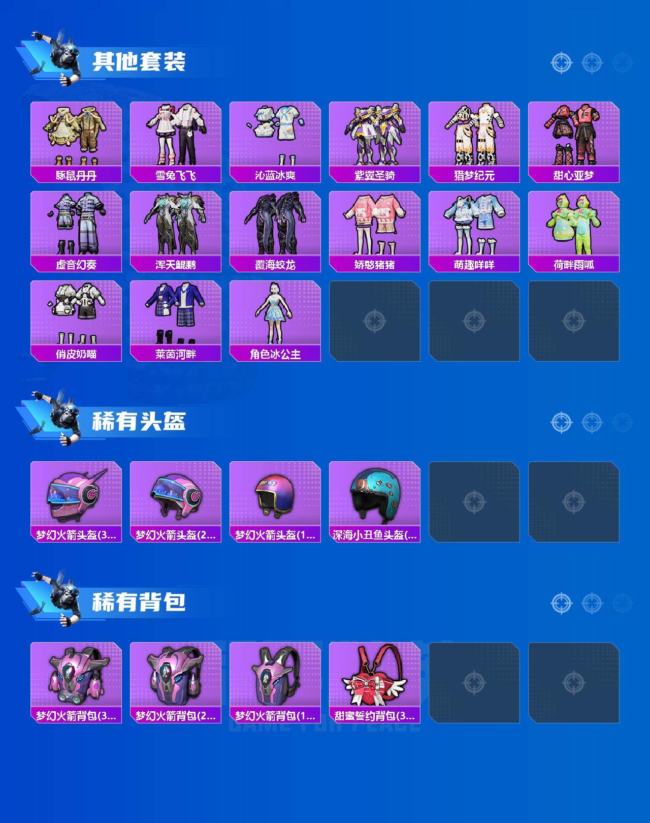 HPQM4194473和平精英账号详情图5