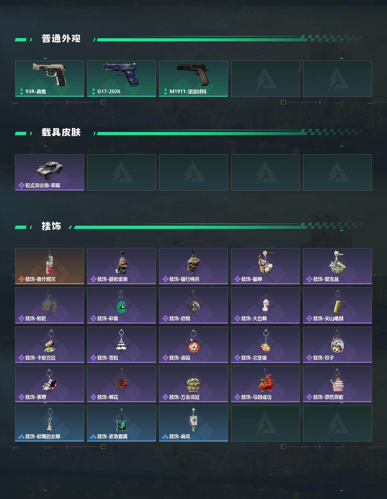 SJZQM4108926三角洲行动账号详情图5