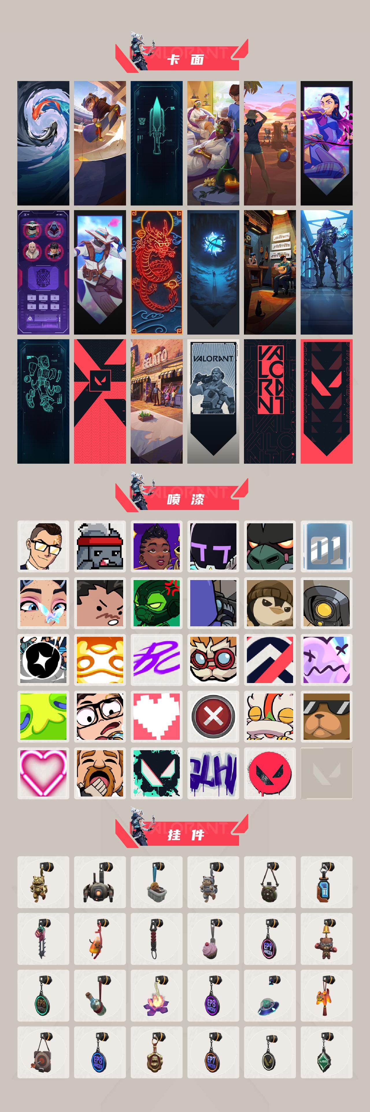WWQQYYX435390无畏契约账号详情图4 WWQQYYX435390无畏契约账号详情图4