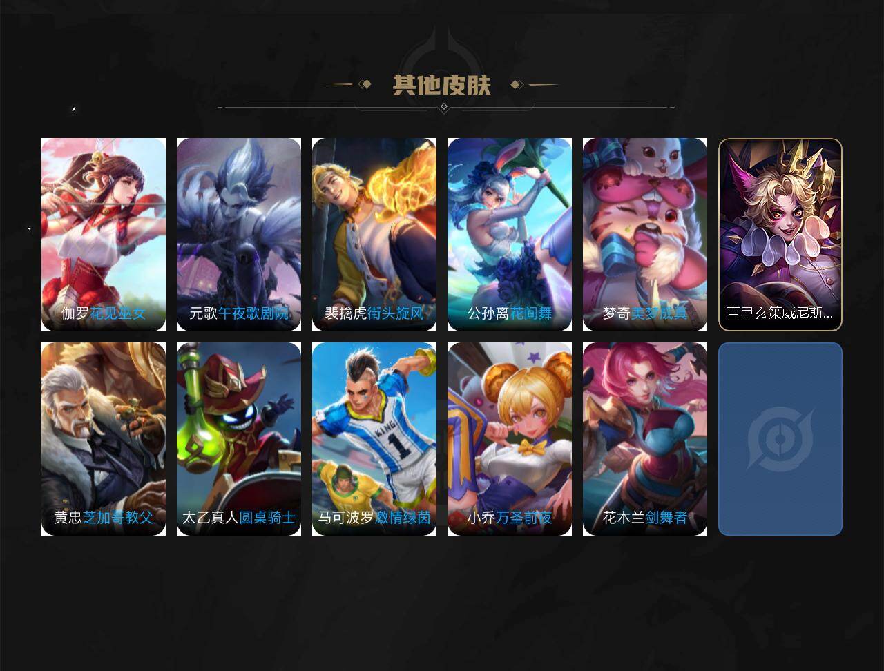 WZLX4331857王者荣耀账号详情图3