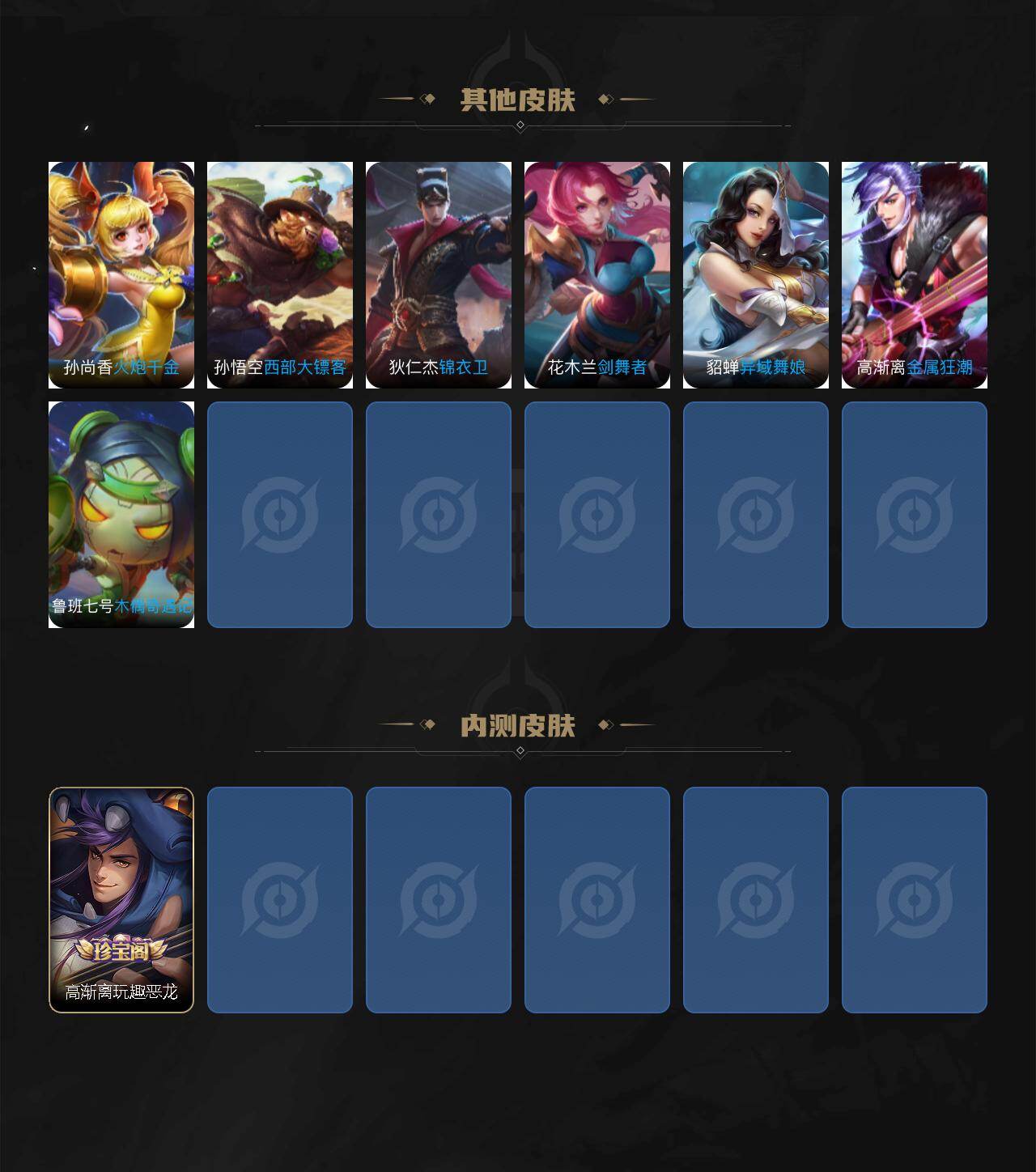 WZLX4331936王者荣耀账号详情图4