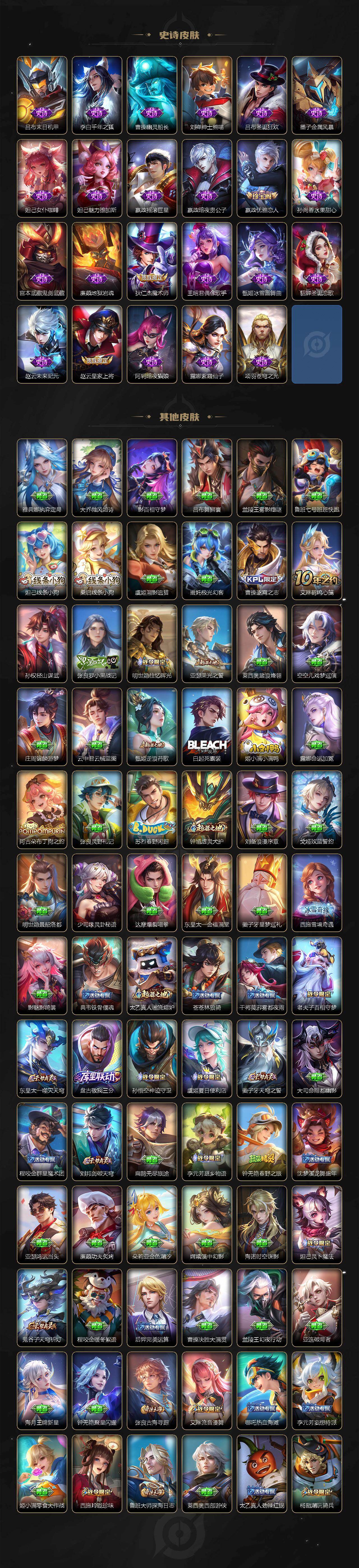 WZQYYX4332011王者荣耀账号详情图5