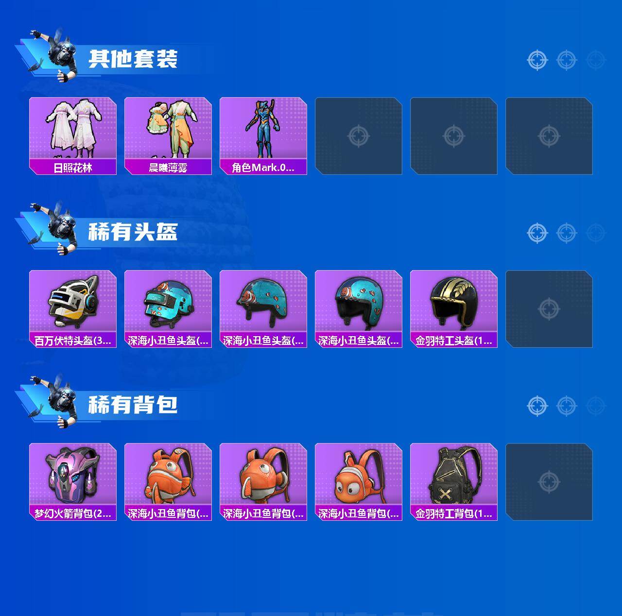 HPLX4191441和平精英账号详情图5