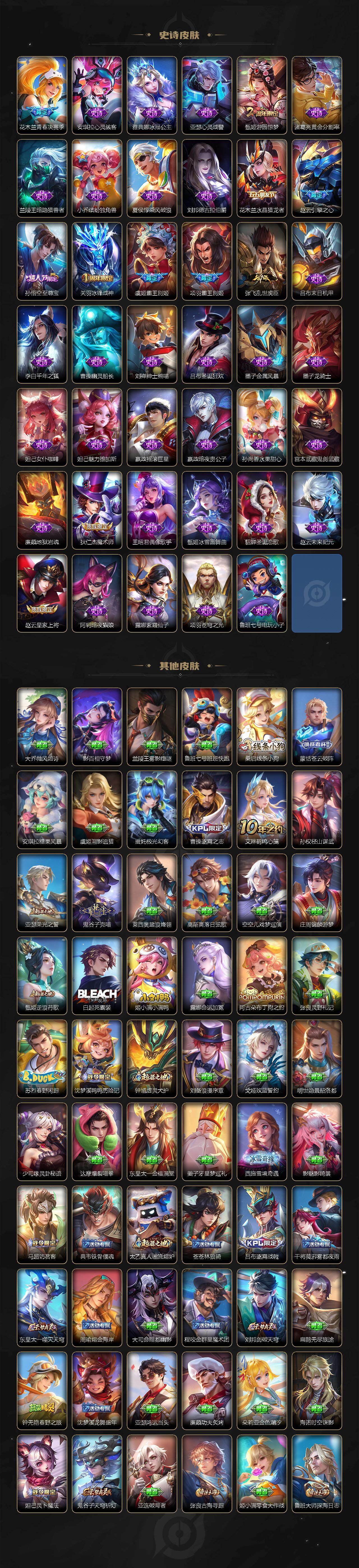 WZJM4333414王者荣耀账号详情图12