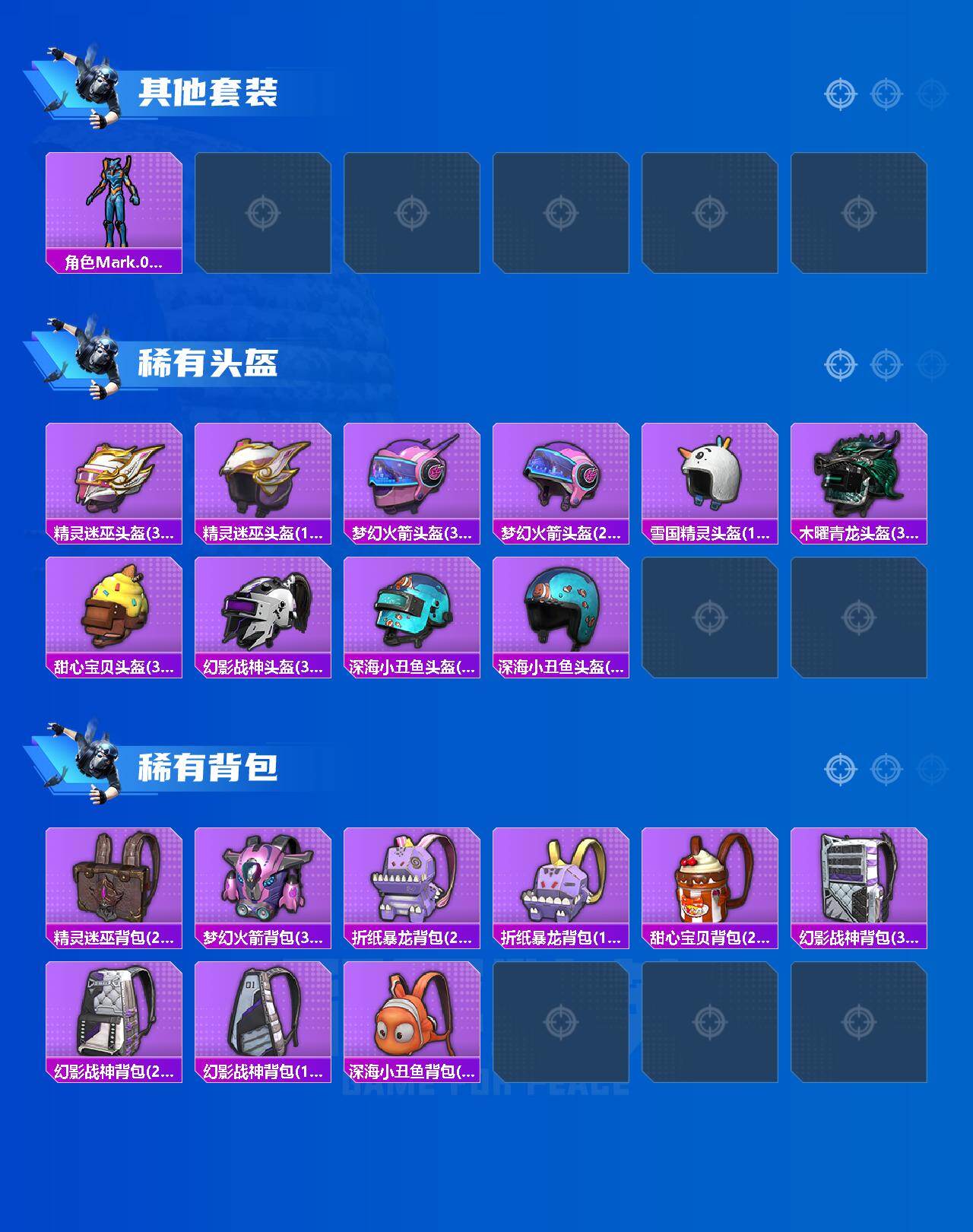 HPLX4191454和平精英账号详情图5