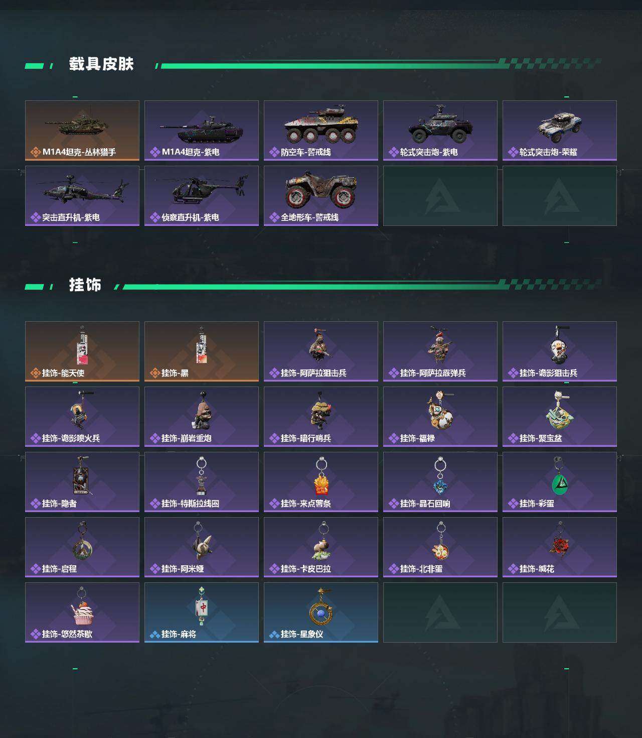 SJZQM4109918三角洲行动账号详情图6