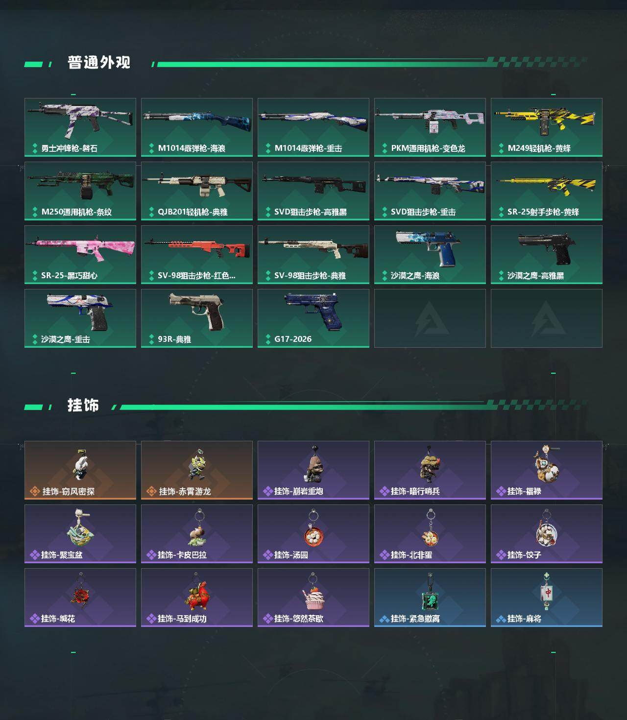 SJZEY4106457三角洲行动账号详情图3