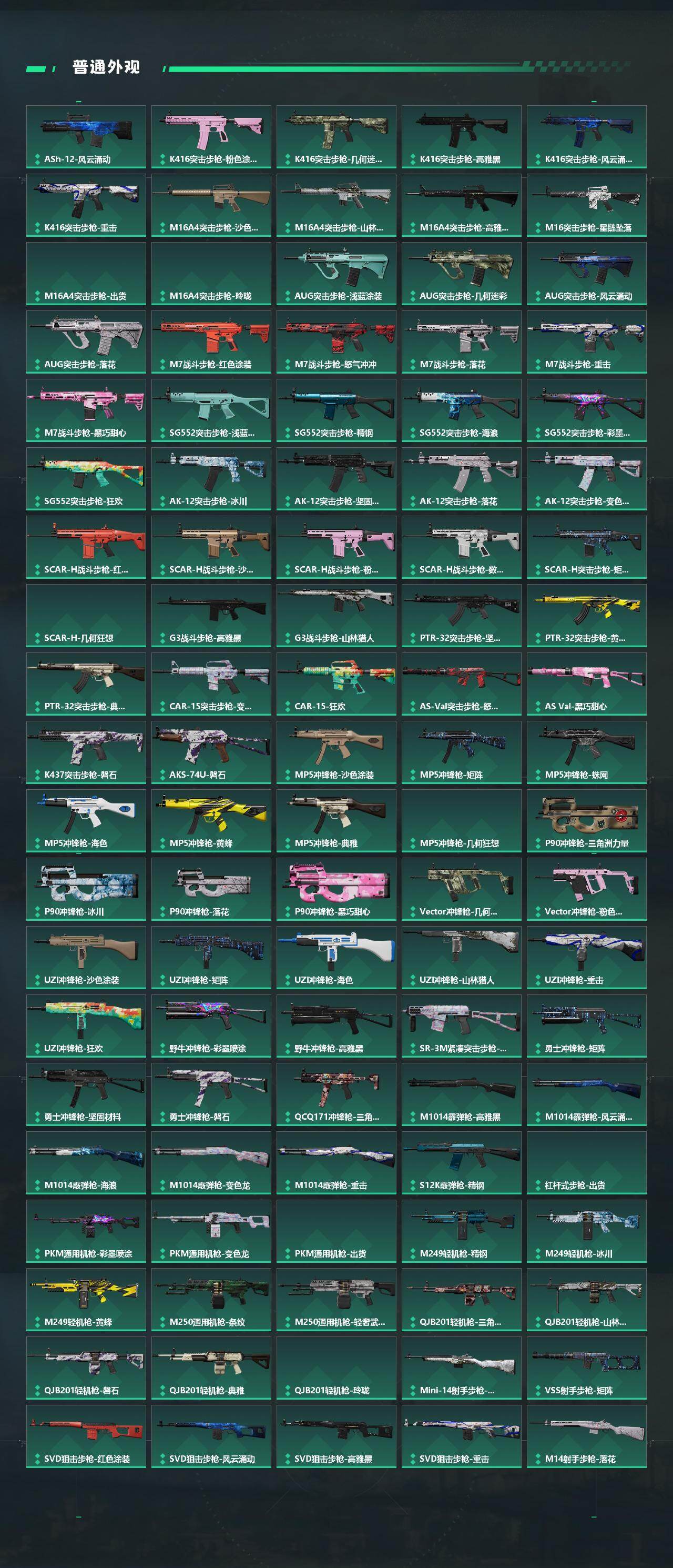 SJZQM4110273三角洲行动账号详情图6