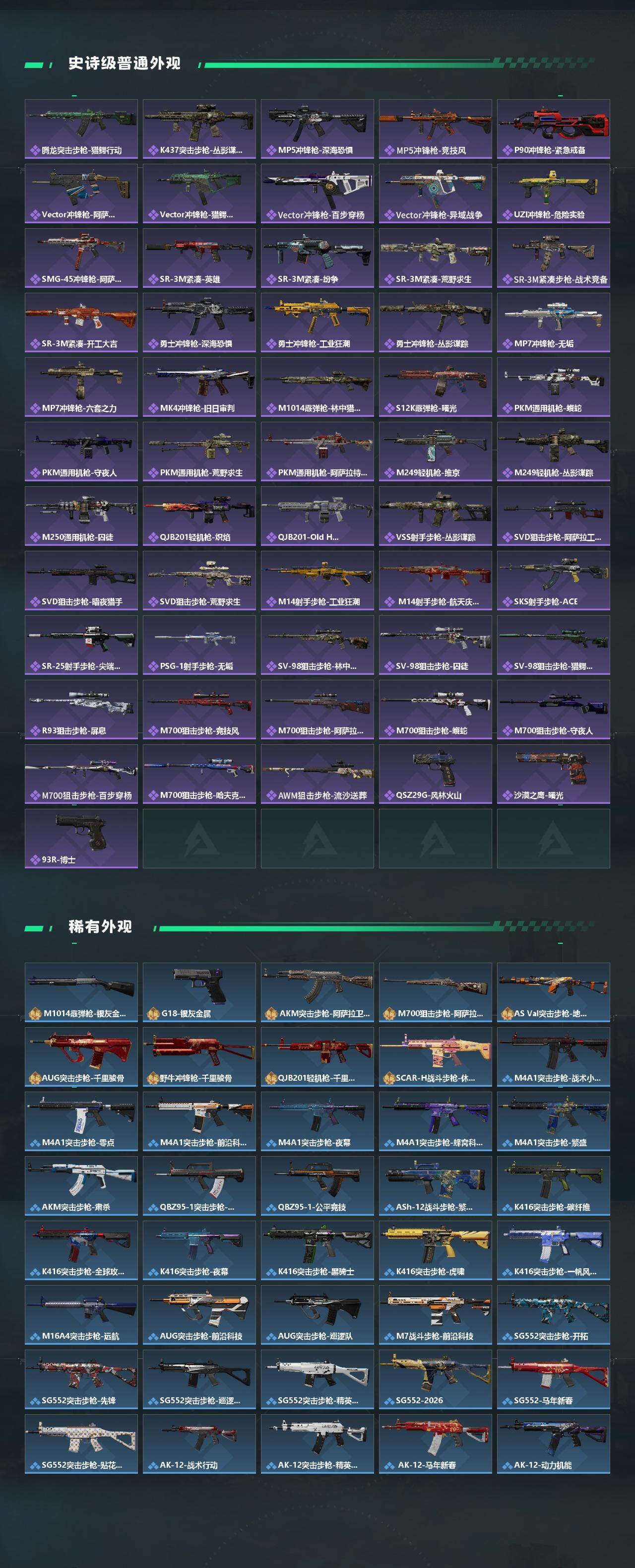 SJZQM4110273三角洲行动账号详情图4