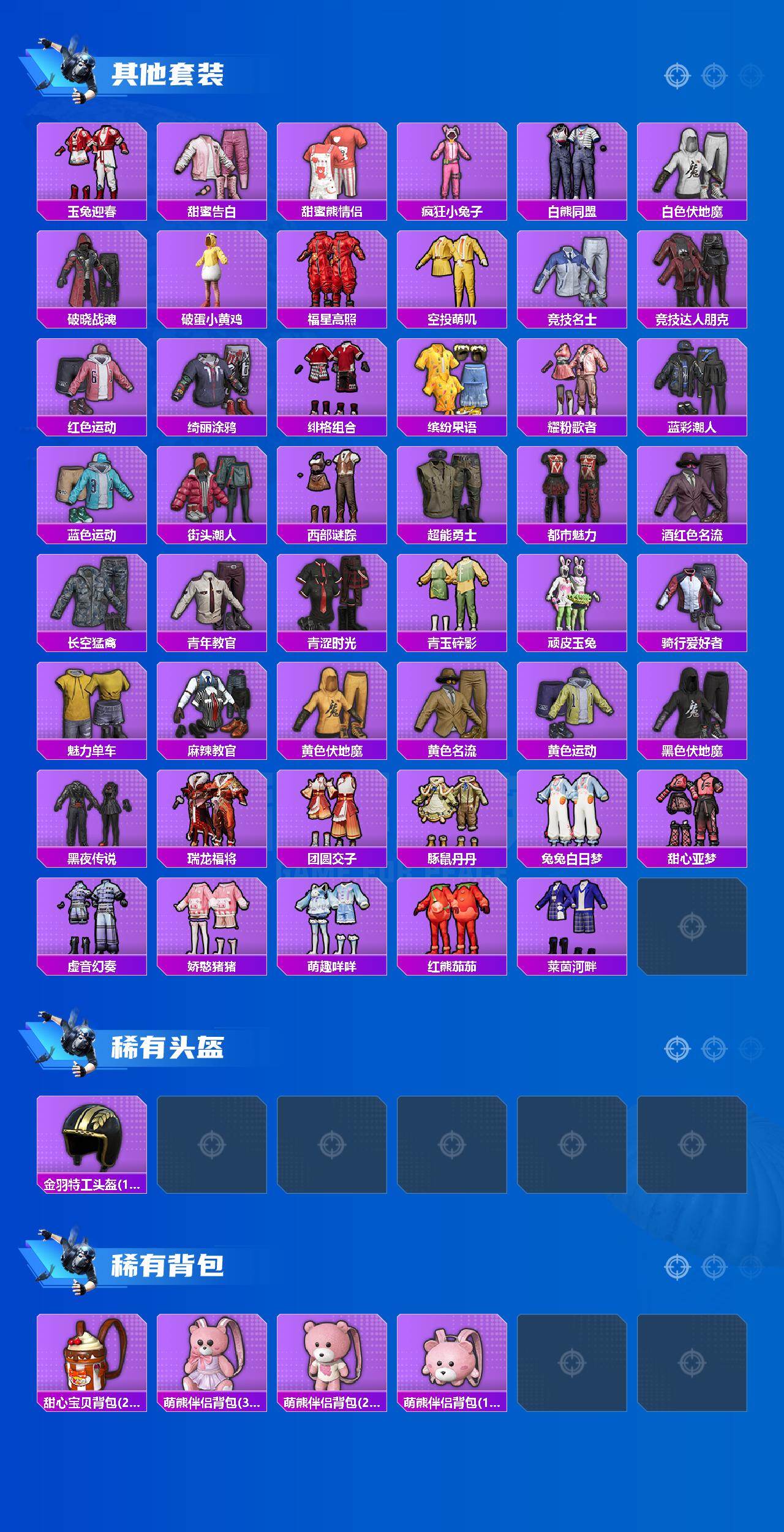 HPLX4191571和平精英账号详情图4